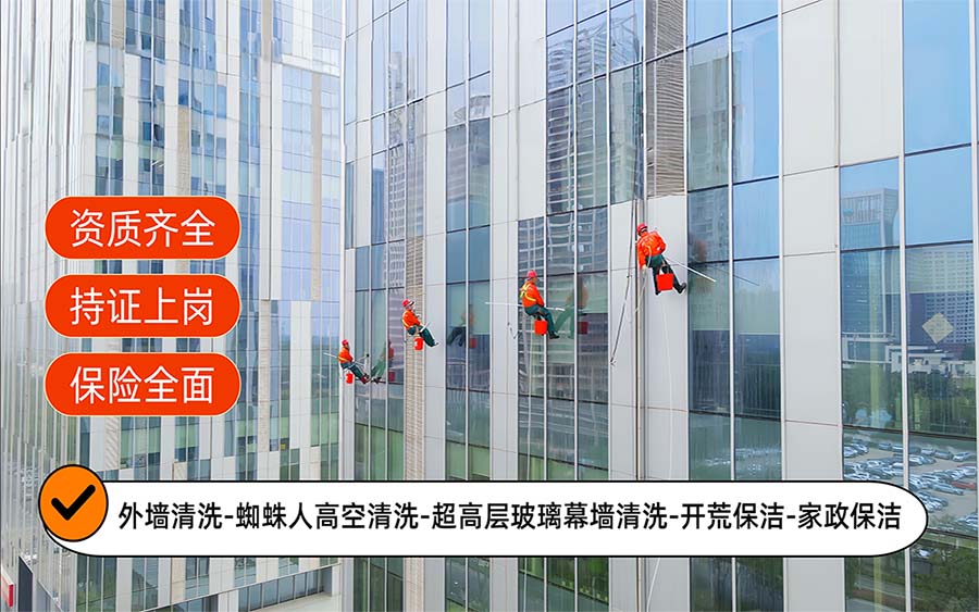 美天保洁·武安站